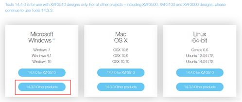 XMOS软件开发入门 烧写、编译与调试全攻略